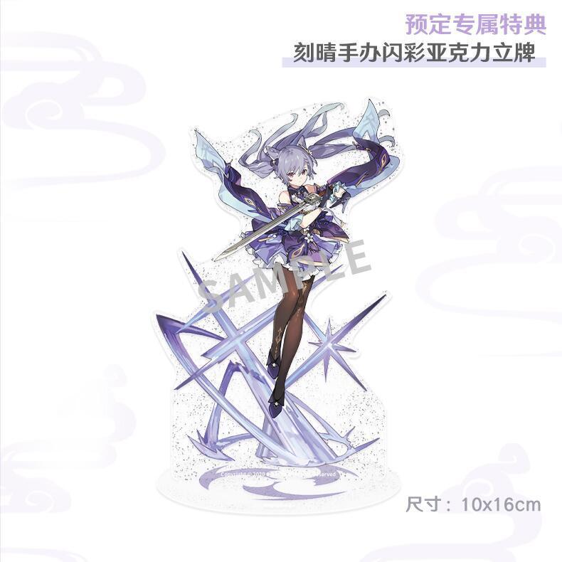 原神 刻晴 霓裳快雨Ver. 1/7 完成品フィギュア 特典付き :2021111101:fantasy village - 通販 - Yahoo!ショッピング 原神 刻晴 霓裳快雨Ver. 1/7 完成品フィギュア 特典付き :2021111101:fantasy village - 通販 - Yahoo!ショッピング