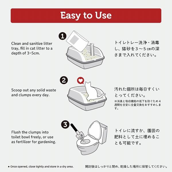 【今だけプレゼント付き】えんどう豆 猫砂 キャットリター 「PEAS」2.5kg グリーンティー（緑茶）シグネチャー7 ねこ砂トイレ 大容量 流せる 飛び散り防止 消臭 | Signature7 | 05