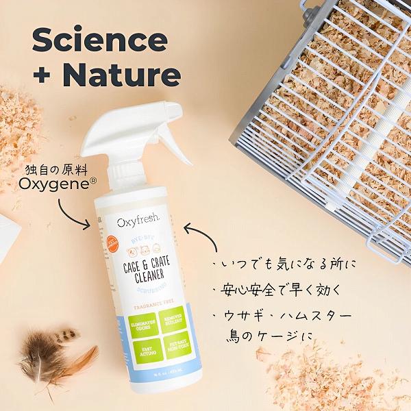 クレート＆ケージクリーナー 473ml Oxyfresh オキシフレッシュ ペット |  | 05