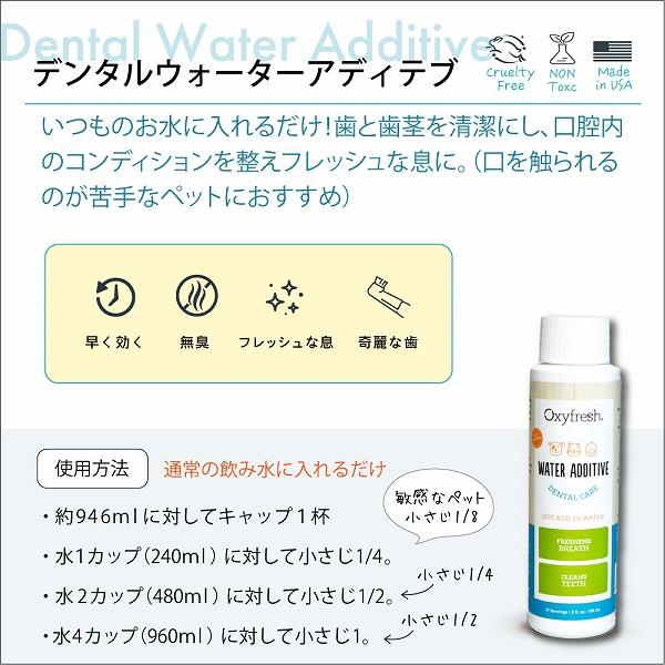ペットデンタルジェル 113g Oxyfresh オキシフレッシュ 歯 歯磨き 犬 猫 |  | 08