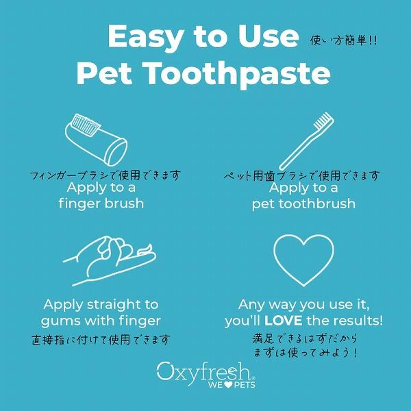ペットデンタルジェル 113g Oxyfresh オキシフレッシュ 歯 歯磨き 犬 猫 |  | 09