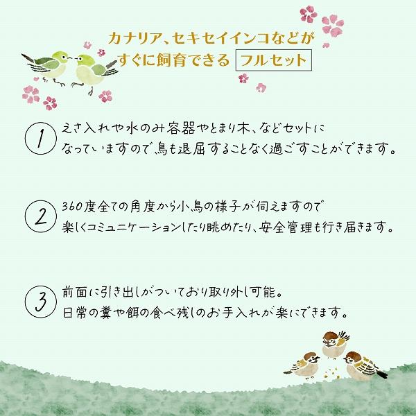 鳥かご 鳥 小鳥 用 ガラ CAGE 鳥籠 ゲージ フルセット カナリア セキセイインコ イタリアferplast社製_2