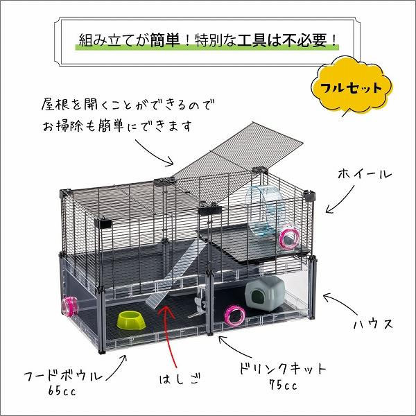 ferplast（ファープラスト） ハムスター ゲージ マルチプラ フルセット