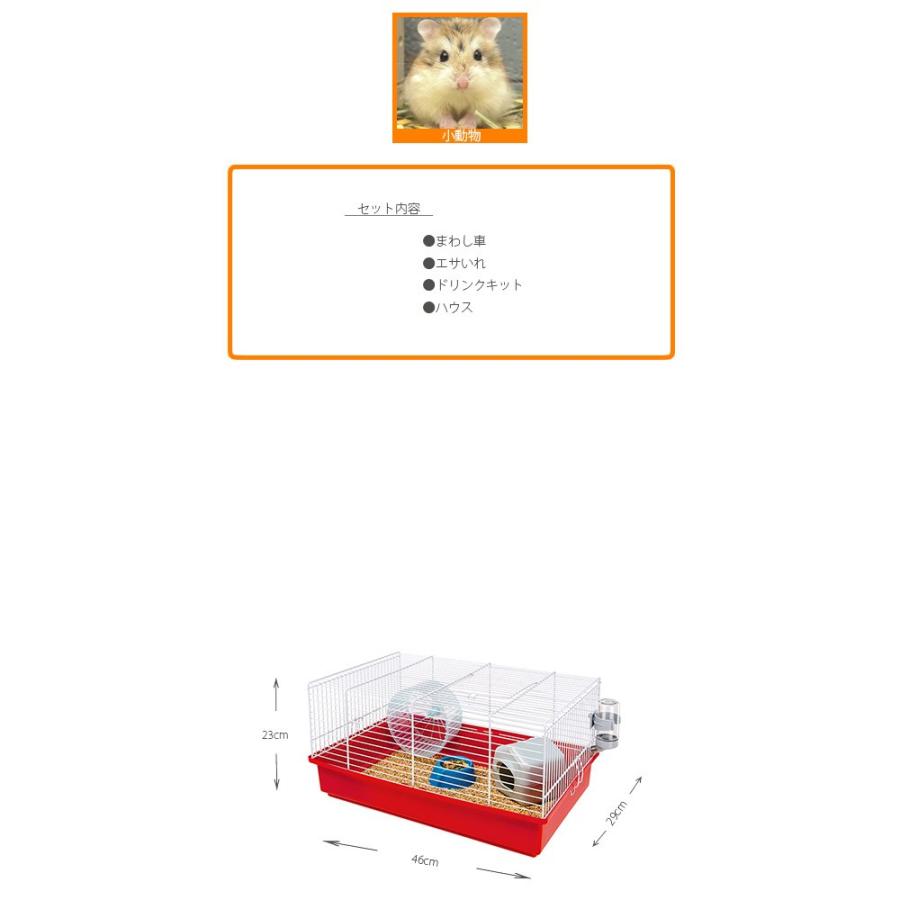 ferplast ハムスター ケージ クリセッティ 9 フルセット ハウス 小動物