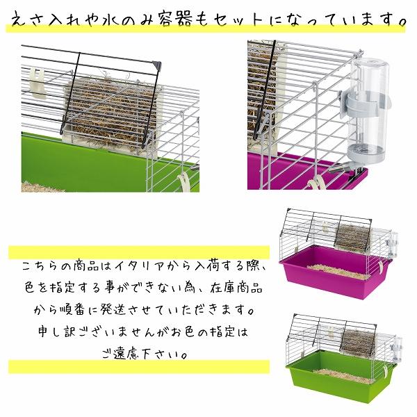 ferplast モルモット ケージ ギニア 60 DX 小動物 ハウス