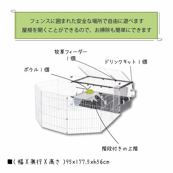 うさぎ ケージ とフェンスのセット パークホーム 100 ハウス 小動物用 イタリアferplast社製｜fantasyworld｜03