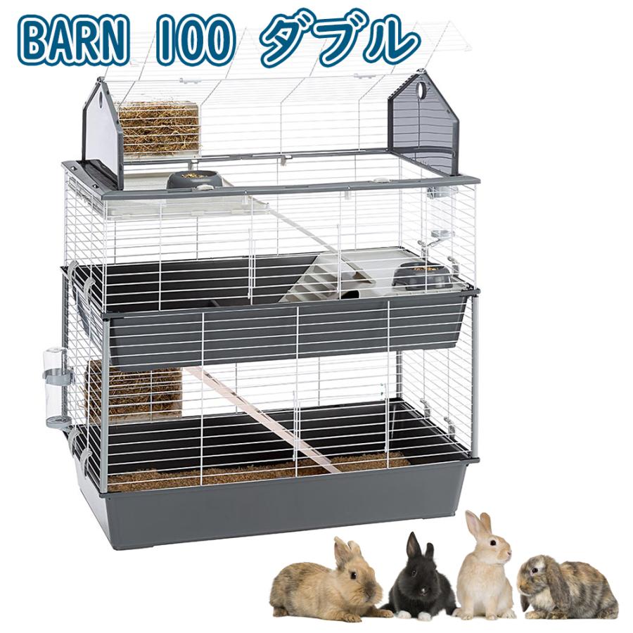 うさぎ ケージ  バーン 100 BARN ダブル ハウス 小動物用 イタリアferplast社製の画像