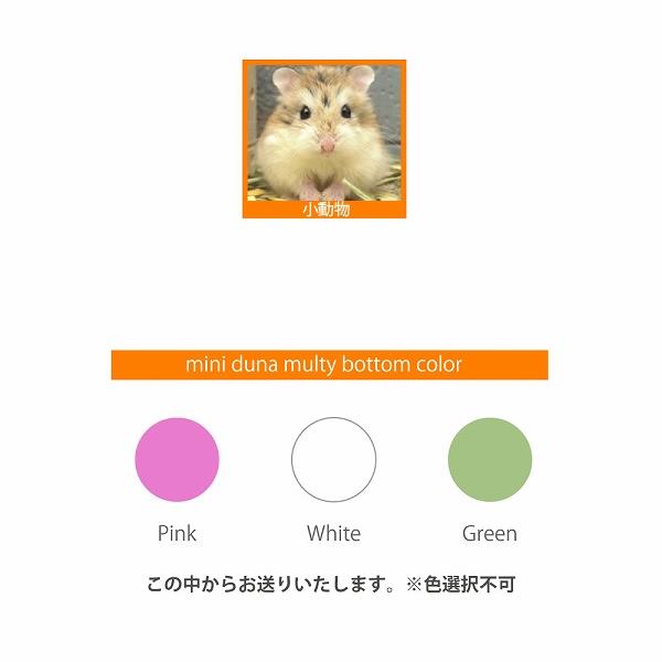 ferplast ハムスター ケージ ミニデュナ マルティ フルセット ハウス 