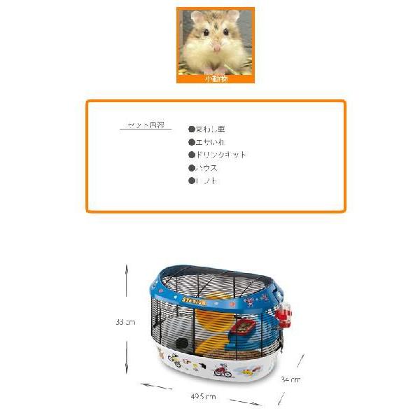 ferplast ハムスター ケージ スタジアム フルセット ハウス