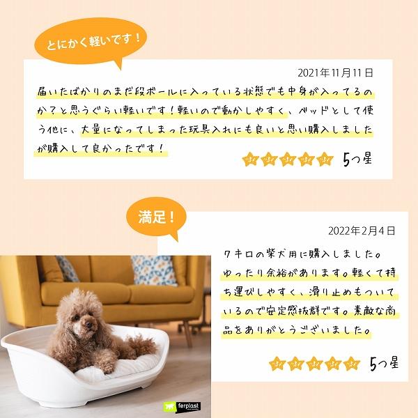 ferplast（ファープラスト） 犬 猫 ベッド 洗える シエスタ SIESTA DX