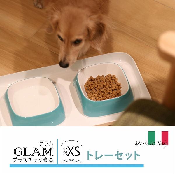 犬 猫 食器 グラム  トレーセット GLAM TRAY XS 餌入れ 水入れ フードボウル イタリアferplast製 | ferplast | 01