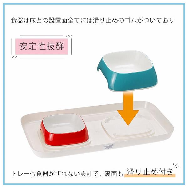 犬 猫 食器 グラム  トレーセット GLAM TRAY S 餌入れ 水入れ フードボウル イタリアferplast製 | ferplast | 04