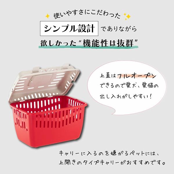 組立発送 犬 猫 小動物 キャリー BINNY ビニー キャリー 1 耐荷重5ｋｇ 上開き ペット用 イタリアferplast社製 | ferplast | 02