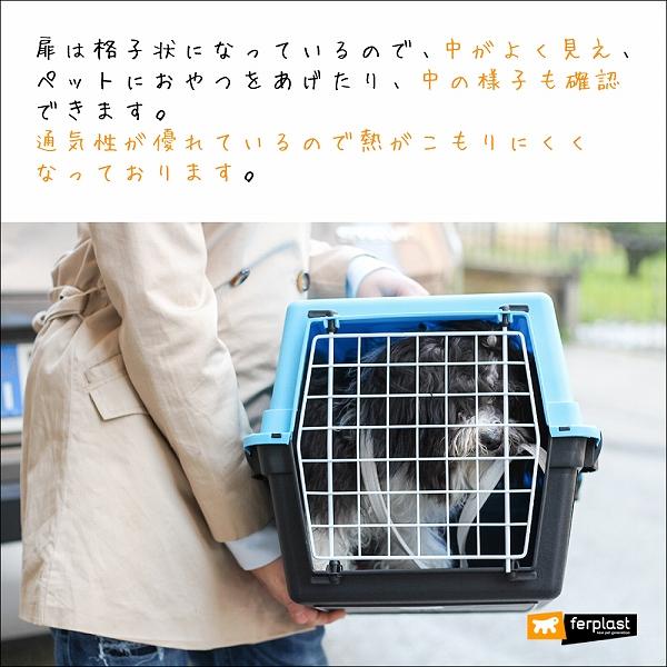ferplast（ファープラスト） 組立発送 犬 猫 キャリー アトラス 20EL