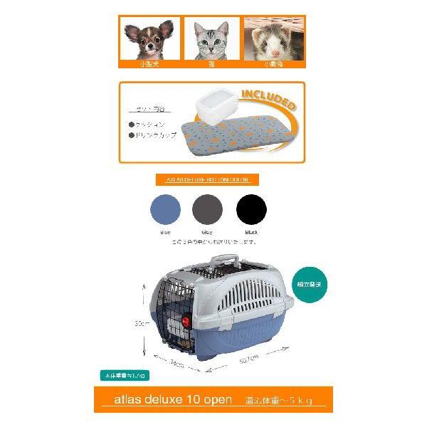 組立発送 犬 猫 小動物 キャリー アトラスDX 10 オープン ペット用 イタリアferplast社製 | ferplast | 01