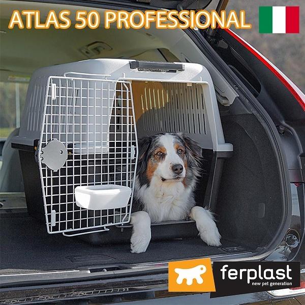 犬 キャリー アトラス 50 プロフェッショナル atlas 50 大型犬用 キャリー ペット用 イタリアferplast社製｜fantasyworld