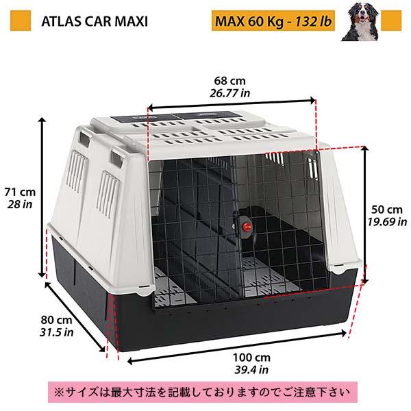 ferplast 犬 ドライブ 車 載用 アトラスカー マキシ atlas Maxi ferplast 犬 ドライブ 車 載用 アトラスカー マキシ atlas Maxi