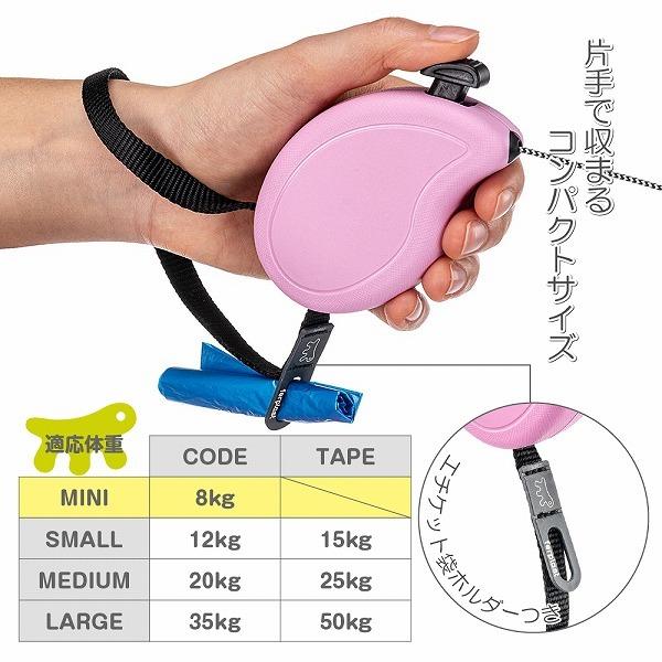 犬 伸縮 リード フリッピーワン ミニ コードタイプ 3m Flippy One mini ペット用 イタリアferplast社製 | ferplast | 03
