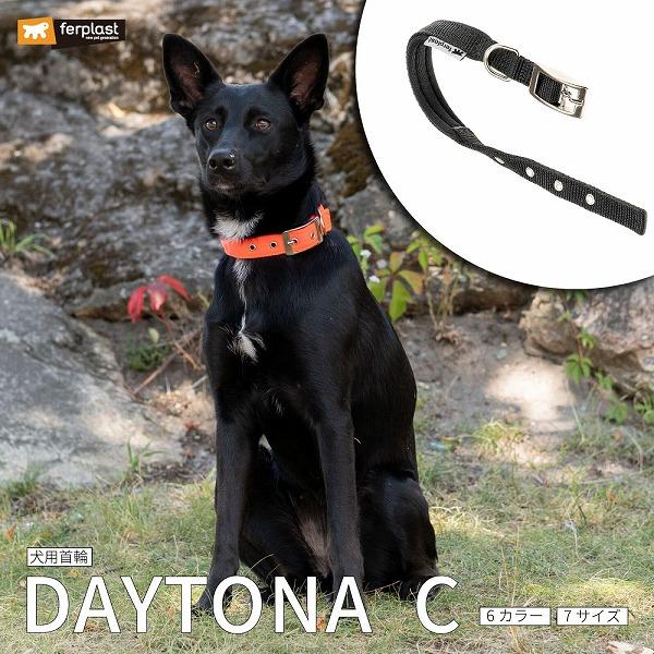 イタリアferplast社製 デイトナ Daytona C15 35 犬 くびわ クビワ 首輪 ポスト投函可 Fantasy World 通販 Yahoo ショッピング