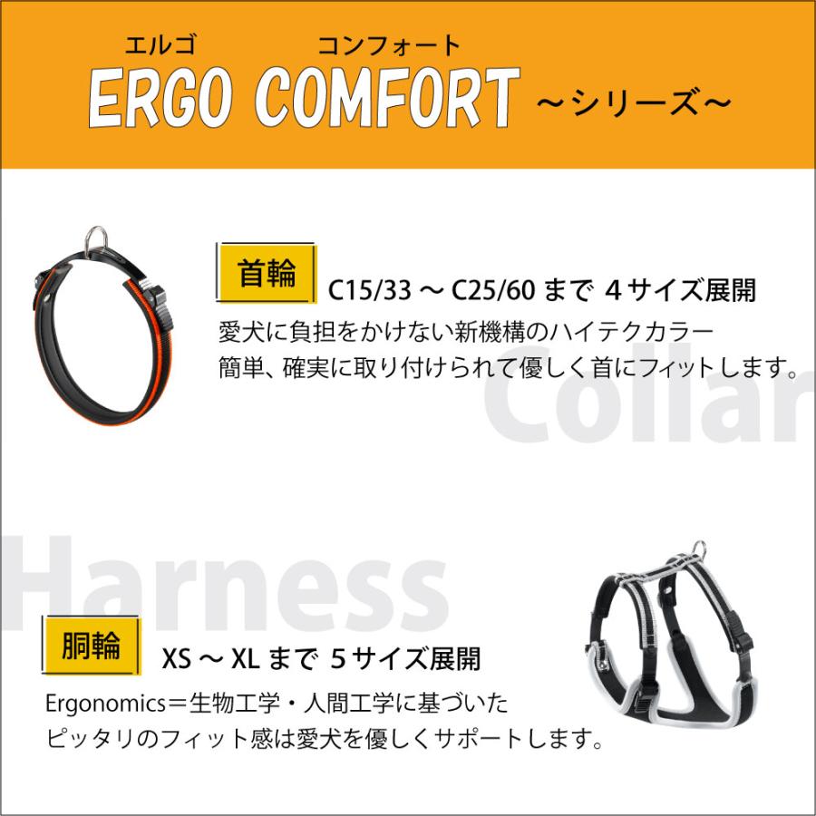 犬 ハーネス エルゴ L ERGO COMFORT ベスト型ハーネス イタリアferplast社製の画像