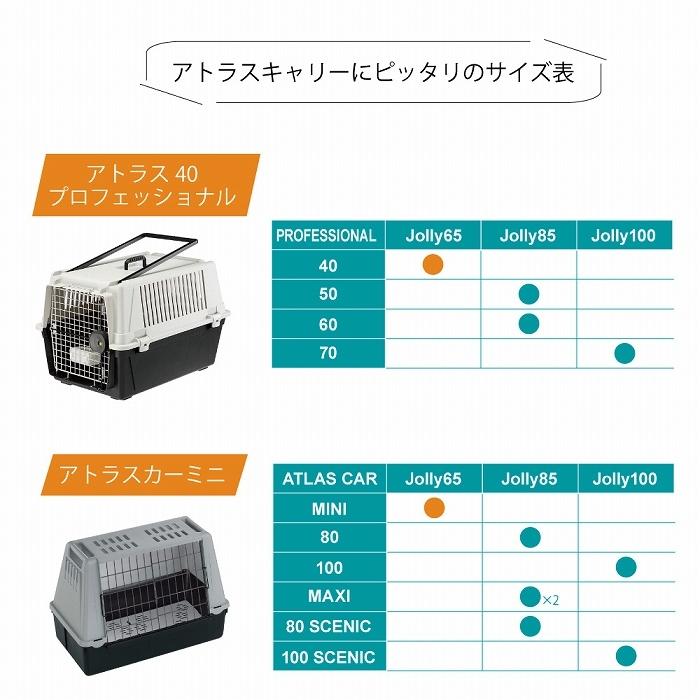 犬 クッション マット ジョリー 65 洗える  ベット 撥水加工 カーシート オールシーズン イタリアferplast社製 | ferplast | 09