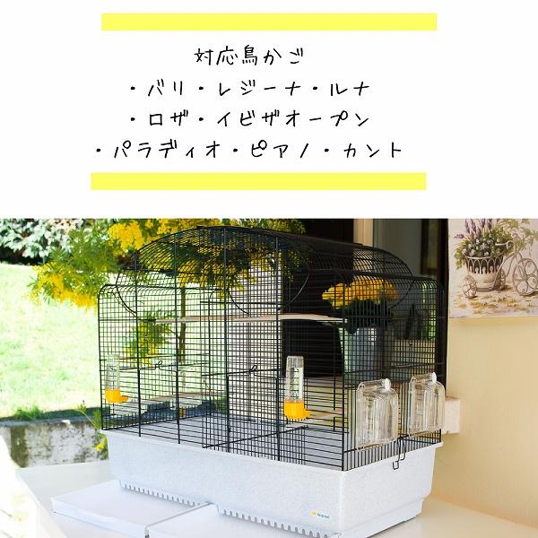 ferplast 鳥 用 ユニバー 4550 UNIVER 水入れ 水飲み器 鳥かご