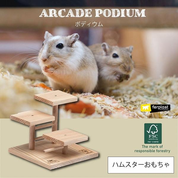 ferplast（ファープラスト） ハムスター おもちゃ 木製 ARCADE