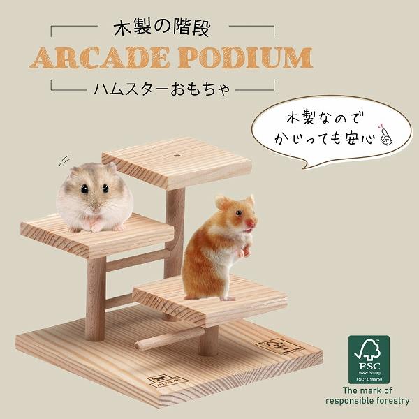 ferplast（ファープラスト） ハムスター おもちゃ 木製 ARCADE