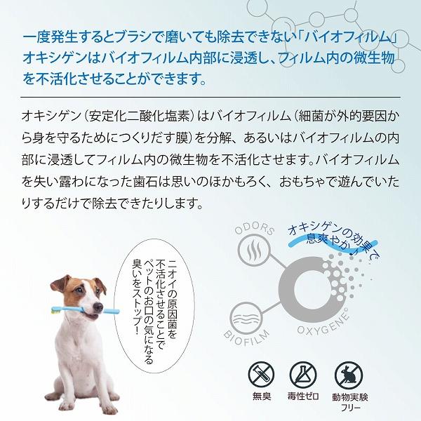 ペットデンタルウォーターアディティブ  3800ml Oxyfresh オキシフレッシュ 犬 猫 口臭 歯 お水に混ぜるだけ |  | 06