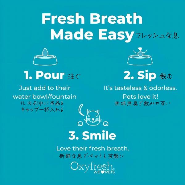ペットデンタルウォーターアディティブ  3800ml Oxyfresh オキシフレッシュ 犬 猫 口臭 歯 お水に混ぜるだけ |  | 08