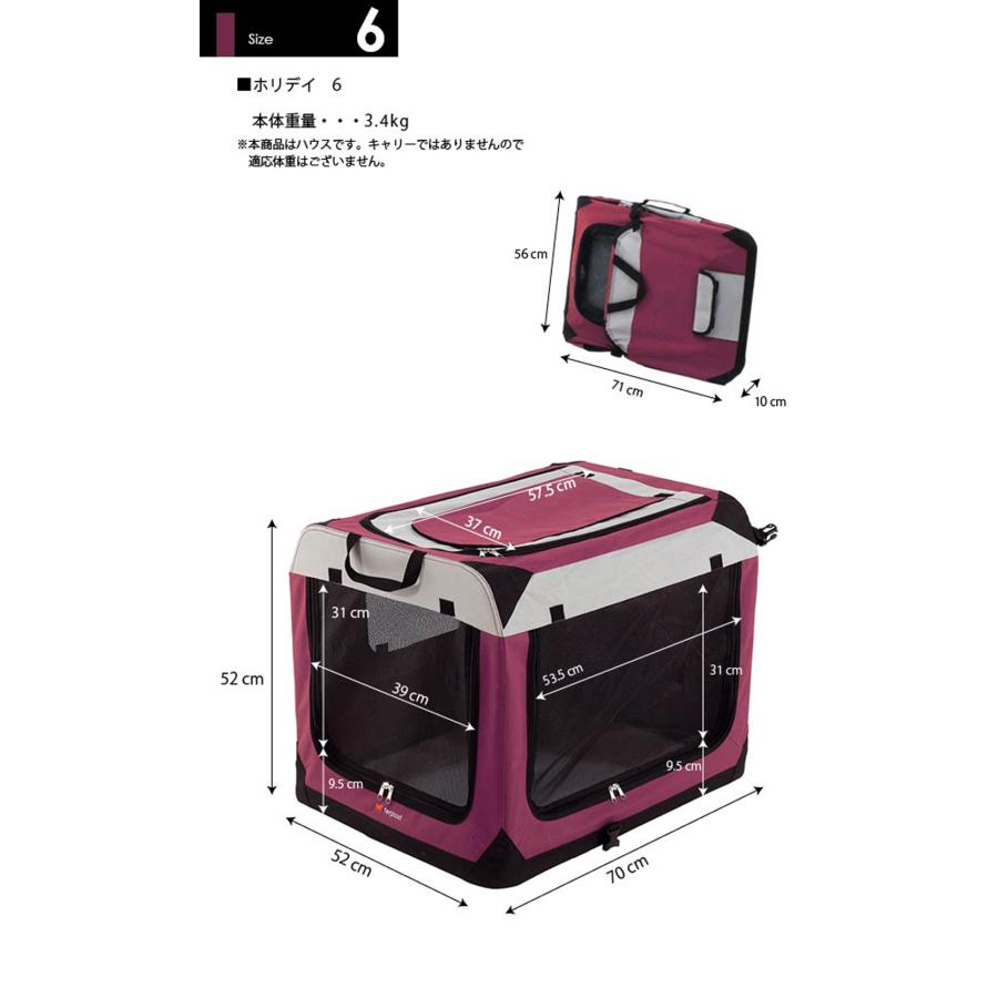 犬 猫 ソフトクレート ホリデイ 6 折りたたみ ハウス アウトドア イタリアferplast社製 | ferplast | 02