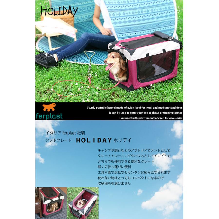 犬 猫 ソフトクレート ホリデイ 6 折りたたみ ハウス アウトドア イタリアferplast社製 | ferplast | 03