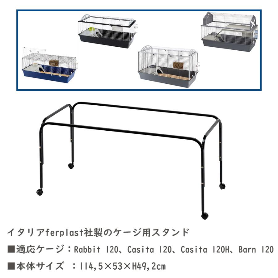 ferplast（ファープラスト） 小動物 ケージ用 スタンド Rabbit120