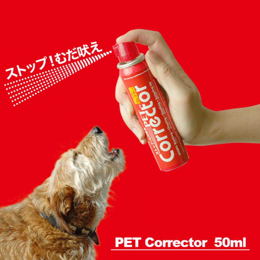FANTASY WORLD 犬 しつけ 無駄吠え防止 トレーニング スプレー