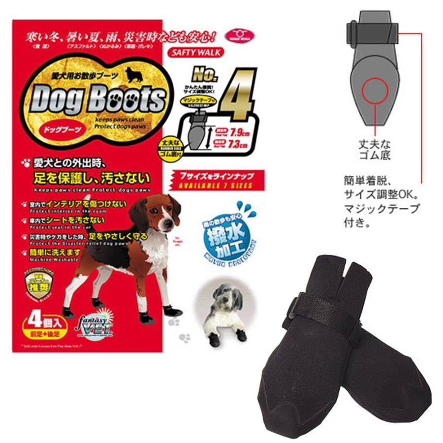 犬 ドッグブーツ 4 中型犬用 靴 シューズ ペット 犬  ドッグ 4ピース 【ポスト投函可】 ビーグル・柴犬など |  | 02