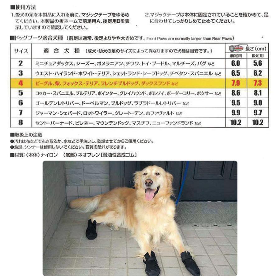 犬 ドッグブーツ 4 中型犬用 靴 シューズ ペット 犬  ドッグ 4ピース 【ポスト投函可】 ビーグル・柴犬など |  | 03