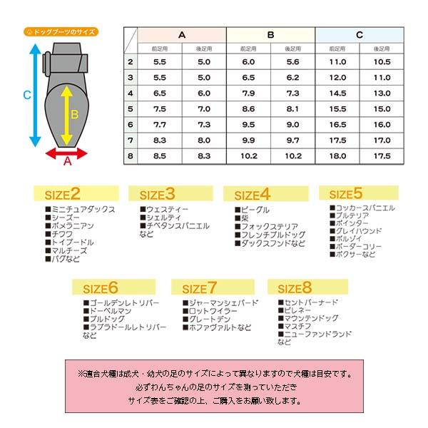 犬 ドッグブーツ 4 中型犬用 靴 シューズ ペット 犬  ドッグ 4ピース 【ポスト投函可】 ビーグル・柴犬など |  | 05