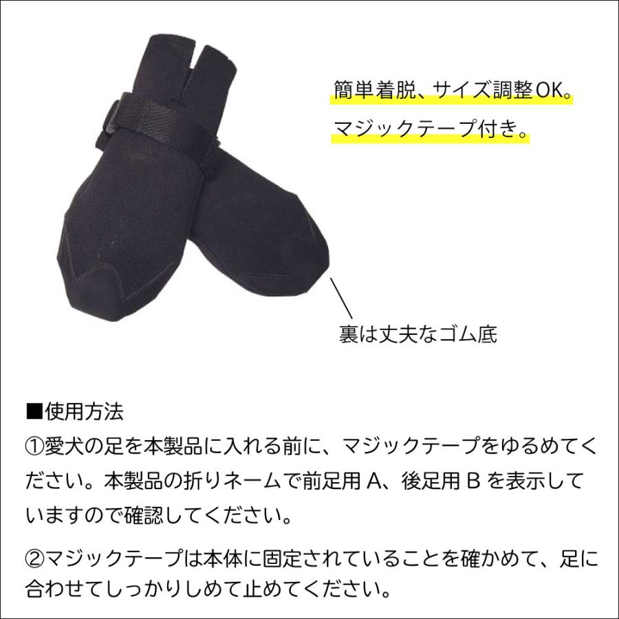 犬 ドッグブーツ 4 中型犬用 靴 シューズ ペット 犬  ドッグ 4ピース 【ポスト投函可】 ビーグル・柴犬など |  | 04