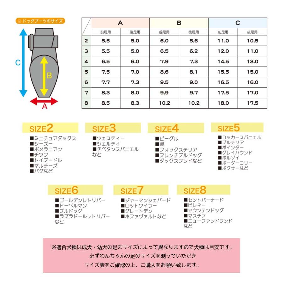FANTASY WORLD 犬 ドッグブーツ 8 大型犬用 靴 シューズ ペット