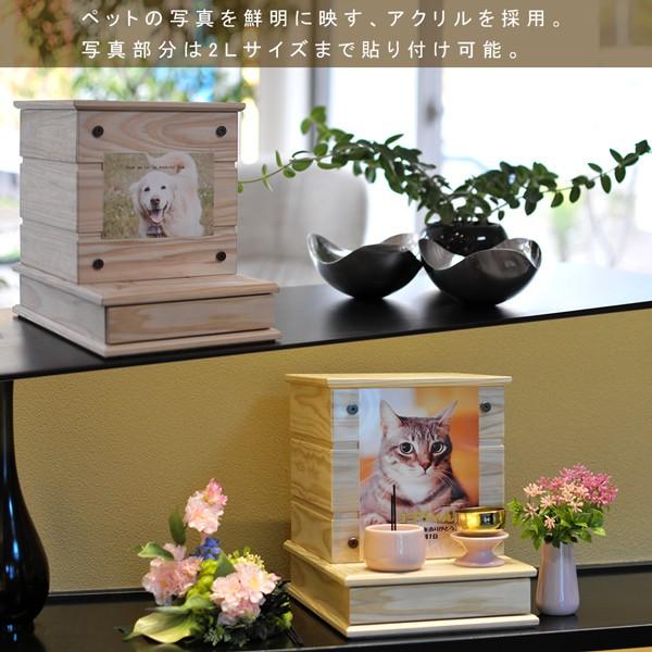 送料無料 日本製 ペット用仏壇 ほっ家 引き出し付 2寸から4寸 送料無料 日本製 ペット用仏壇 ほっ家 引き出し付 2寸から4寸