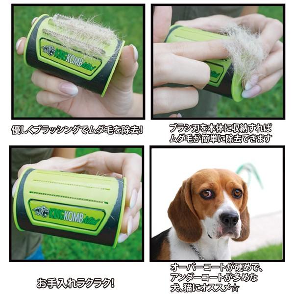 セール ペット用 お手入れ ブラシ キングコーム ミニ ムダ毛取りブラシ 猫 小型犬 中型犬 | FANTASY WORLD | 03