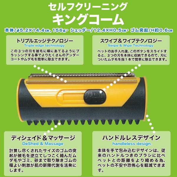 在庫一掃セール　ペット用 お手入れ ブラシ キングコーム ムダ毛取りブラシ 中型犬 大型犬｜fantasyworld｜03