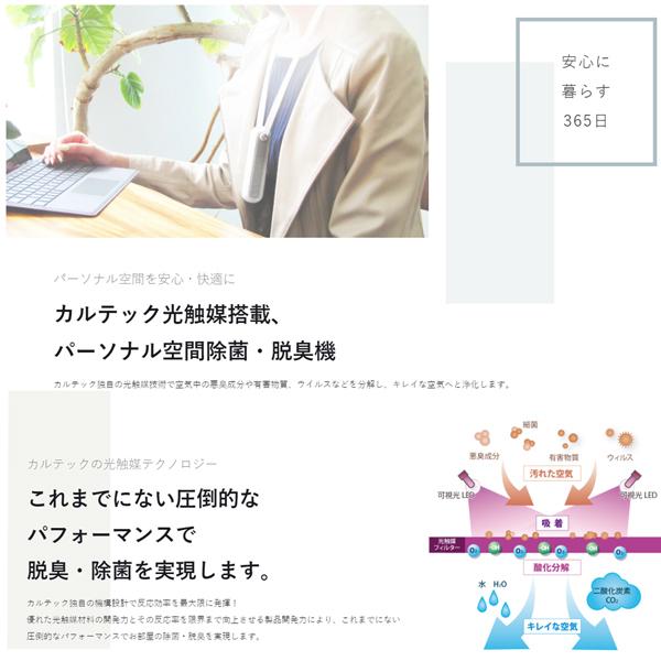 カルテック ターンドケイ ターンド・ケイ パーソナル空間 除菌脱臭機