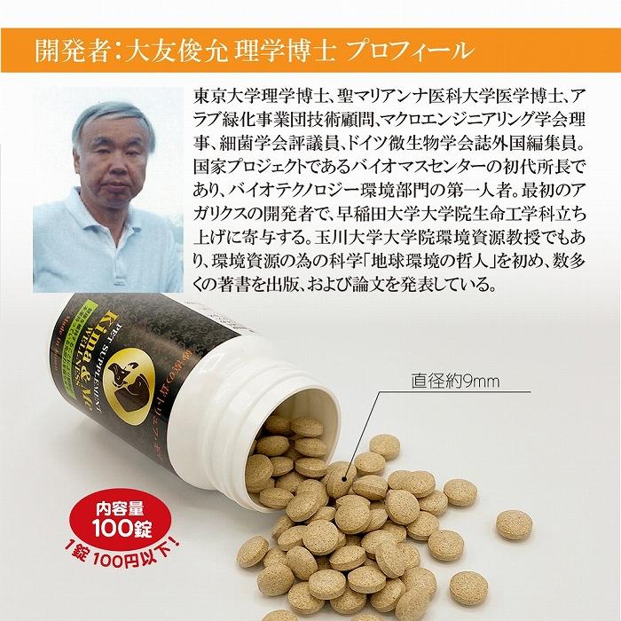 【賞味期限2024/7/31】日本製 砂漠のトリュフ「キマ」を使った ペット用サプリメント 犬 猫 キマ＆ミー ウェルネス 7錠｜fantasyworld｜08