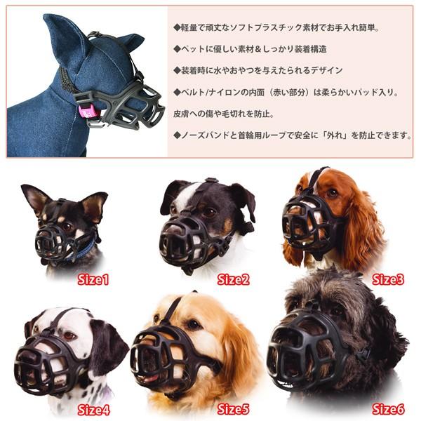 犬用マズル 口輪 マイティマズル No 2 Mm 2 Fantasy World 通販 Yahoo ショッピング