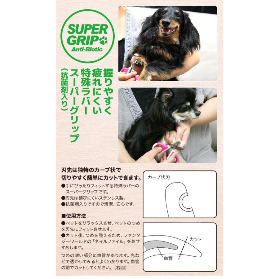 特別価格 ネイルクリッパー S 爪切り つめきり ペット用 猫 小型犬 小動物 鳥 NC-S2【ポスト投函可】 | FANTASY WORLD | 02