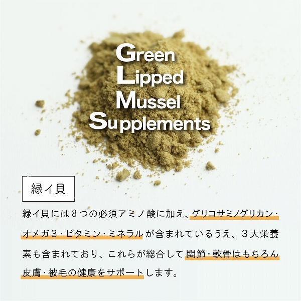 NUTRIPE（ニュートライプ） 犬 猫用 サプリメント GLM サプリ 90粒 緑 
