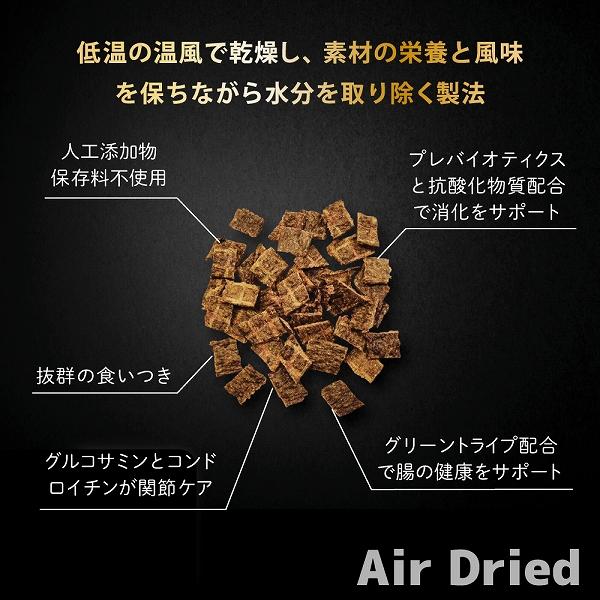 ナチュラル エアードライ トリーツ 選べる3種類 100ｇ ニュートライプ 犬 おやつ | NUTRIPE | 08