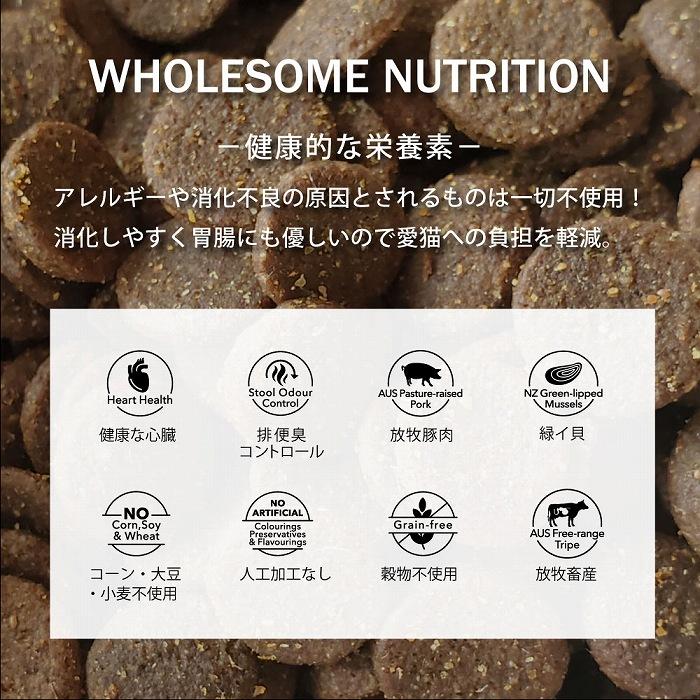 キャットフード ドライ ビーフ＆チキン＆グリーントライプ 1.8kg ニュートライプ 全年齢用 穀物不使用 総合栄養食 猫 | NUTRIPE | 09