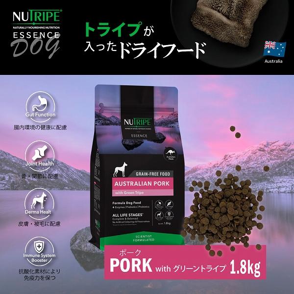賞味期限26/11/30 ドックフード ドライ エッセンス ポーク＆グリーントライプ 1.8kg ニュートライプ 全年齢用 総合栄養食 犬 | NUTRIPE | 01